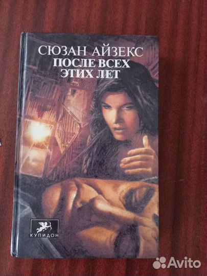 Романы серии Купидон