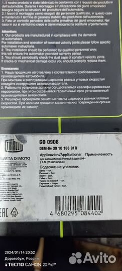 Шрус для renault logan