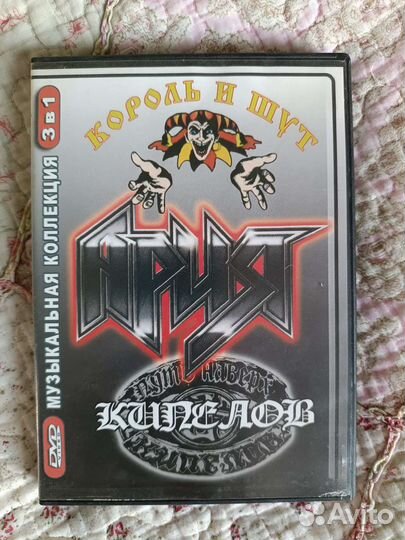 DVD концерты