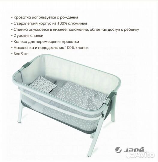Кровать jane