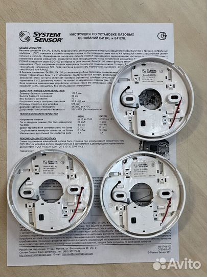 E412RL База 4-х проводная, 12В для ип-212-58