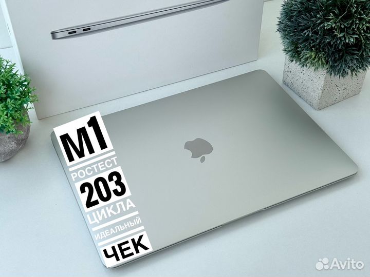 Apple MacBook Air 13 M1 (2020) 256gb Отличный, чек