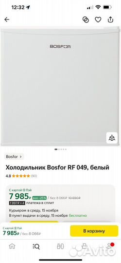 Холодильник мини