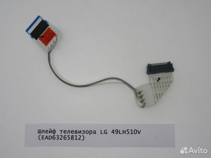 Шлейф телевизора LG 49LH510V (EAD63265812)