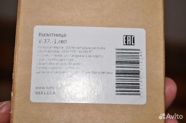 Визитница (2шт.)