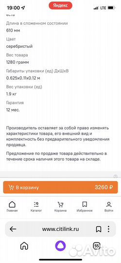 Штатив Rekam DigPod RT-D5C