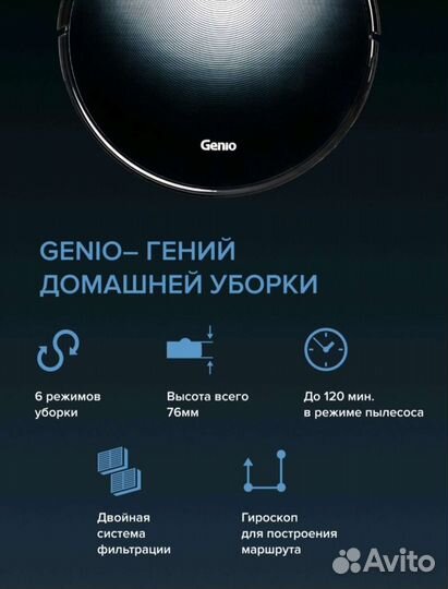 Робот пылесос моющий Genio Deluxe 480