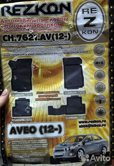 Ковры салона Chevrolet Aveo 12