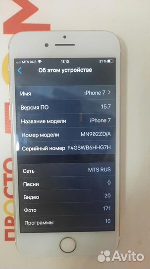 iPhone 7, 32 ГБ
