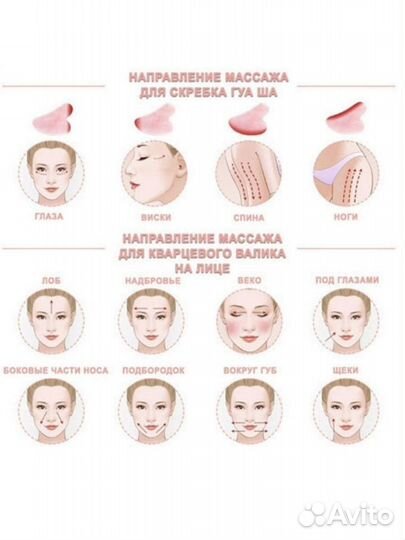 Массажер гуаша в комплекте с мешочком