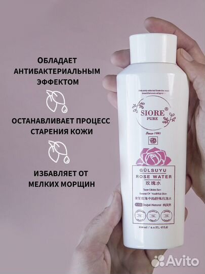 Тоник для лица (розовая вода) Siore