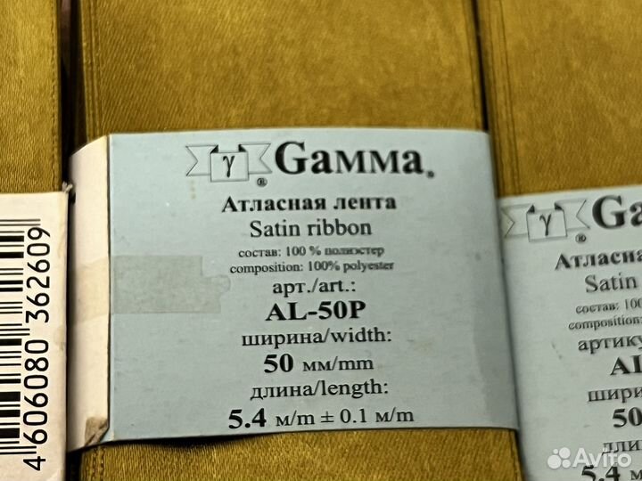 Атласная лента