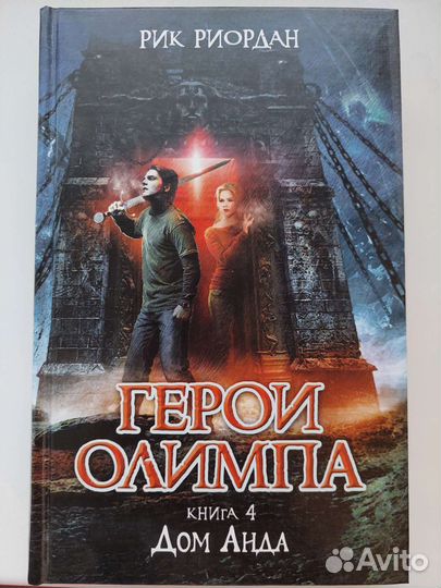 Книги Акунин, Корман, Риордан, комикс