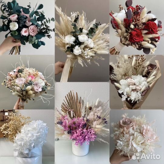 Букеты и композиции из сухоцветов