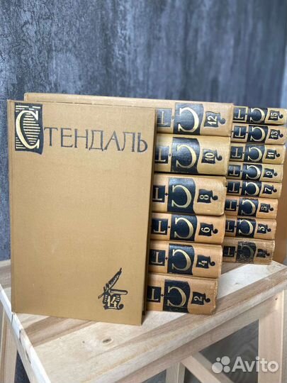Собрание сочинений Стендаль
