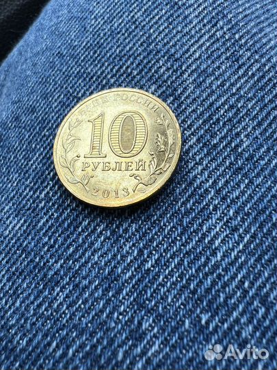 Монеты города воинской славы