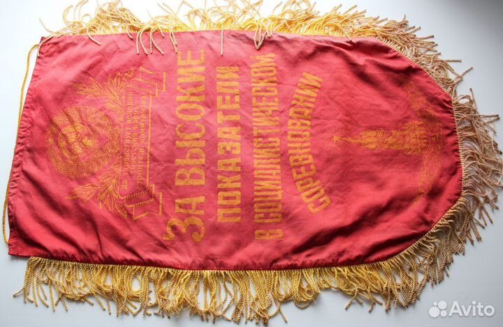 Вымпел СССР 2х сторонний