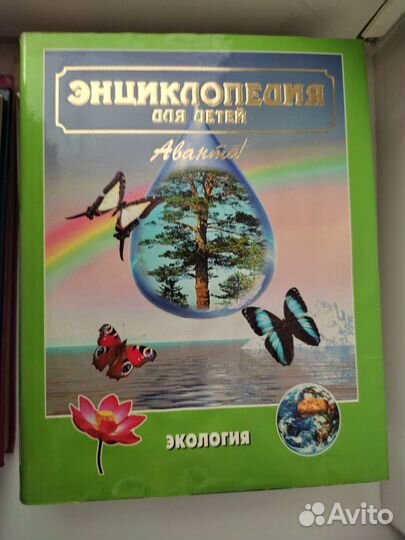 Детская энциклопедия