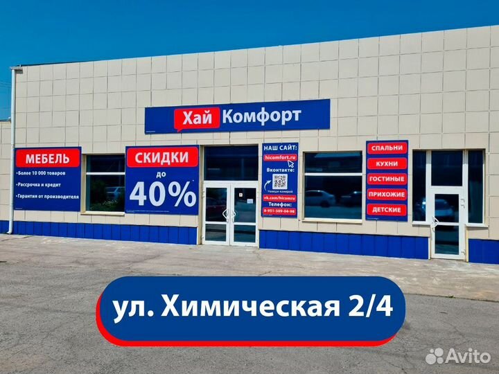 Кровать детская на Химической 2/4