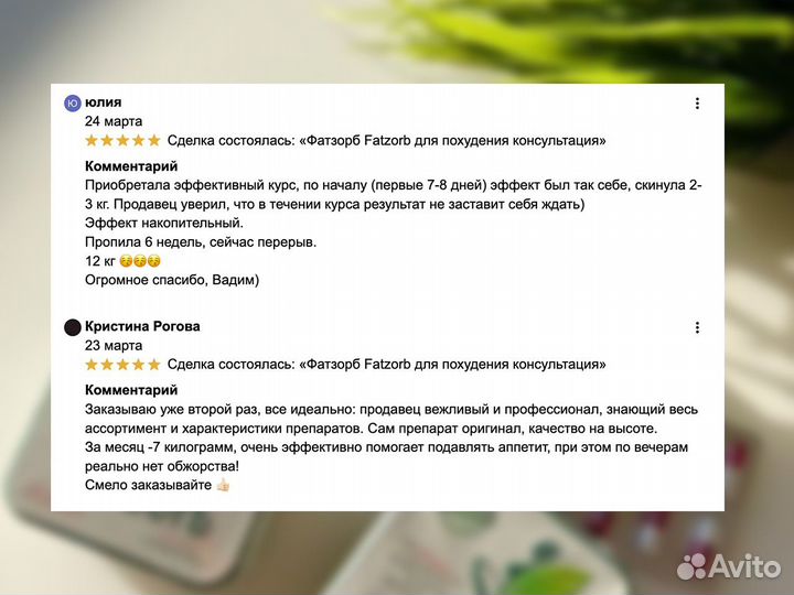 Фатзорб Premium для похудения жиросжигатель