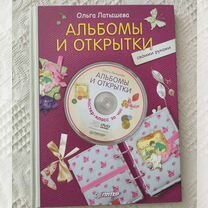 Книга скрапбукинг