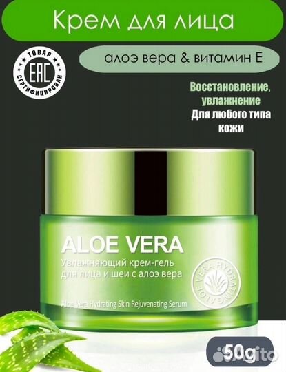 Крем увлажняющий