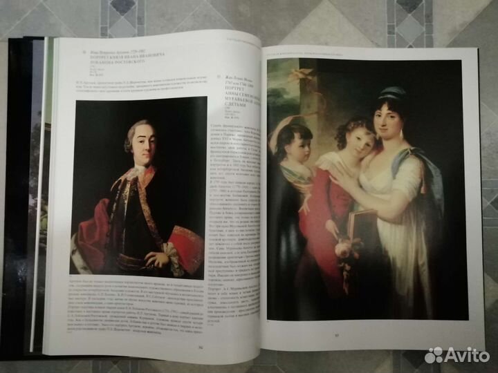 Русский Музей