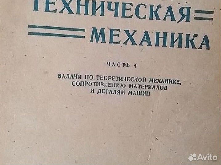 Старые советские книги