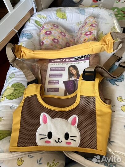 Кокон, слинг, вожжи