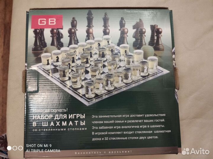 Подарочный набор для игры в Шахматы