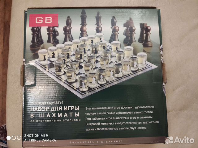 Подарочный набор для игры в Шахматы