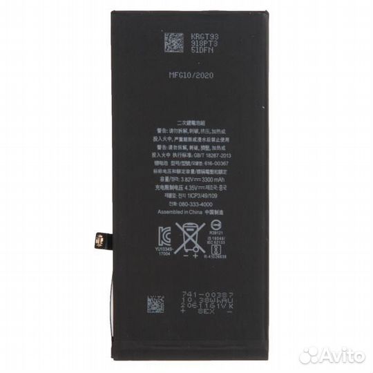 Аккумулятор iPhone 8 plus +18,5 увеличенной емкост