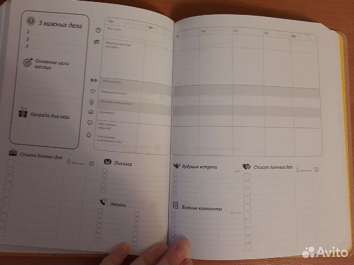 Ежедневник Про приоритеты новый