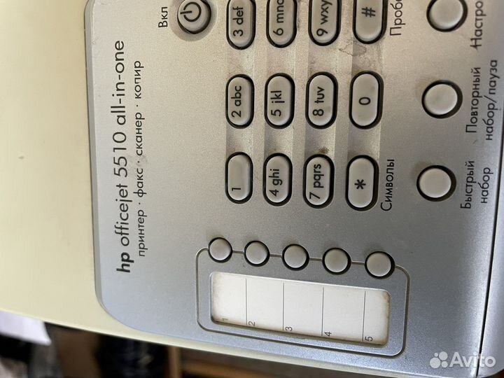 Мфу hp officejet 5510