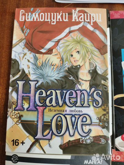 Манга Школа убийц, Неземная, Йоу в квадрате