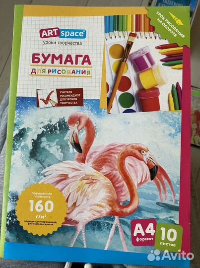 Бумага для рисования А4