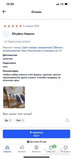 Вакуумные массажные банки 12шт/упаковка