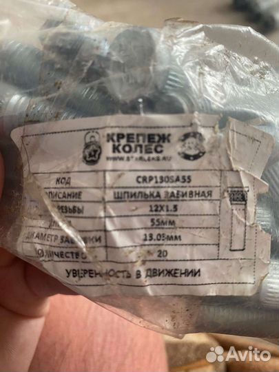 Шпилька забивная 12-1.5 crp1303A55