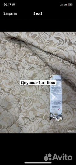 Ткань 4 одеяла