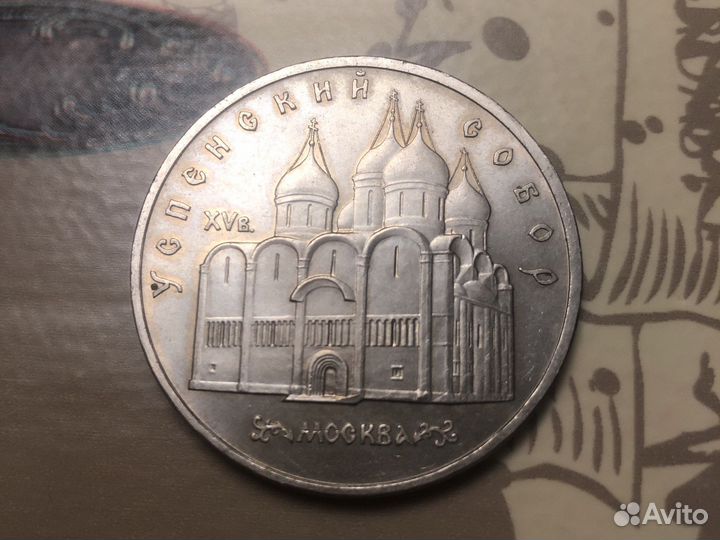 Монеты СССР