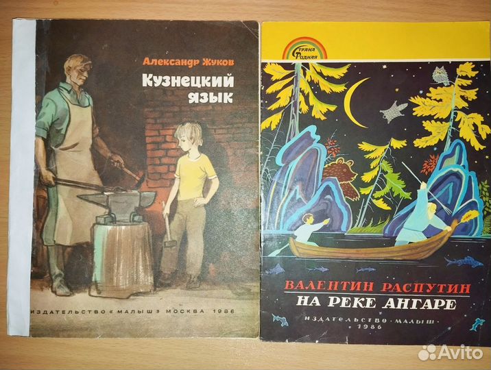 Детские книги СССР