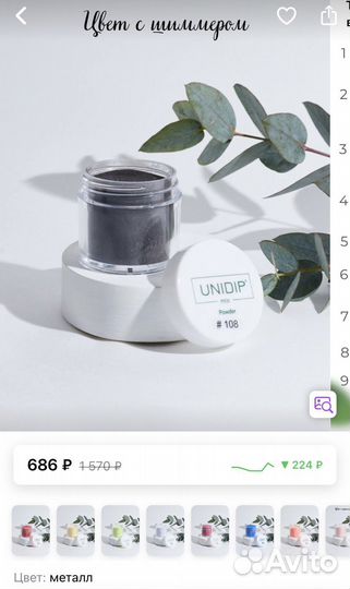 Титановые ногти