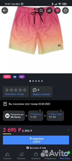 Шорты летние, для плавания