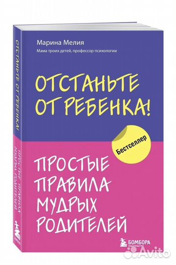 Книга Марина Мелия