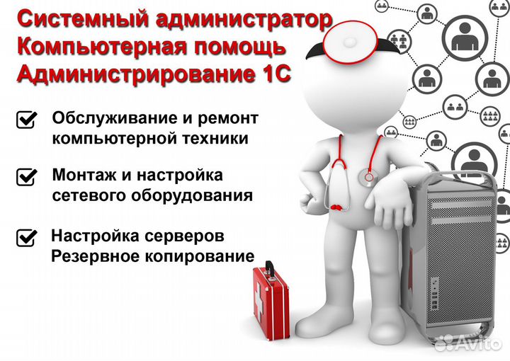 Проектирование и монтаж видеонаблюдения / IT / 1С