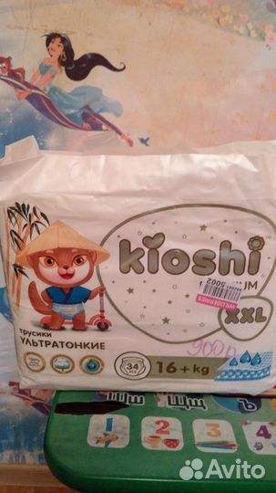 Подгузники