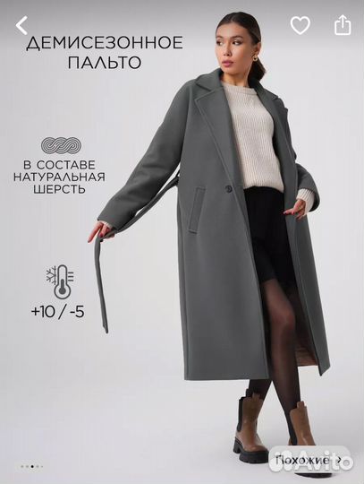 Пальто женское демисезонное