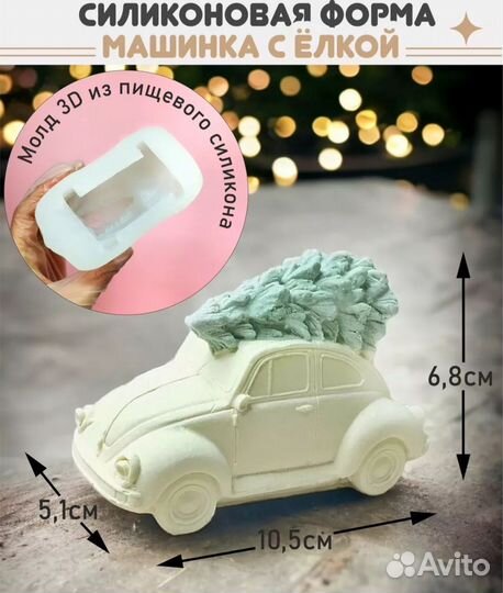 Молд силиконовый