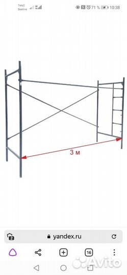 Леса строительные аренда