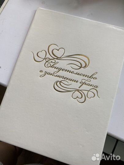 Папка для свидетельства о браке